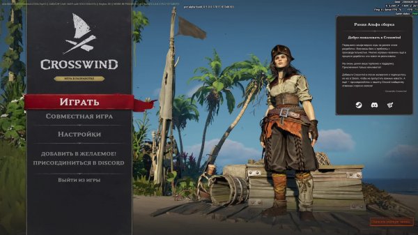 Crosswind бэто тест 2