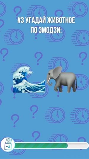 Викторина: Угадай животное по эмодзи за 10 секунд.Emoji quiz shorts 5