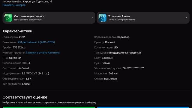 Nissan Murano 3.5 CVT, 2012, 135 812 км. Автомобильный обзор