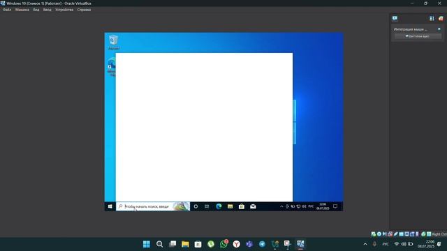 VirtualBox смотреть онлайн