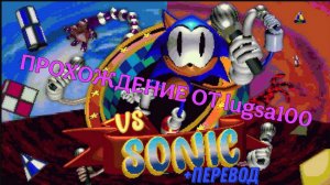 (НА РУССКОМ)Прохождение FNF VS Sonic Rewrite ROUND 2 ... Урааааа