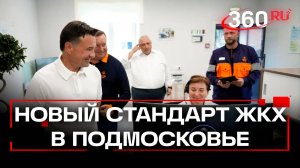 ИИ, роботы и «Цифровой слесарь» - новый стандарт работы ЖКХ Подмосковья