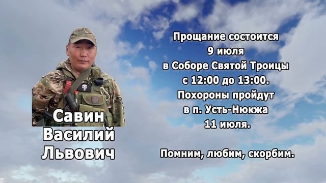 РЕКВИЕМ _ САВИН В.Л. смотреть онлайн
