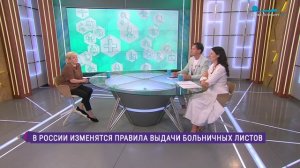 В России изменятся правила выдачи больничных листов