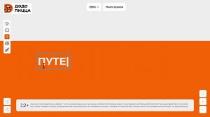 Реклама Додо пицца: Акция Много призов 2025 15 сек