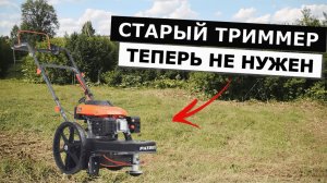Как колёсный триммер Patriot PT 595 спасет вашу спину