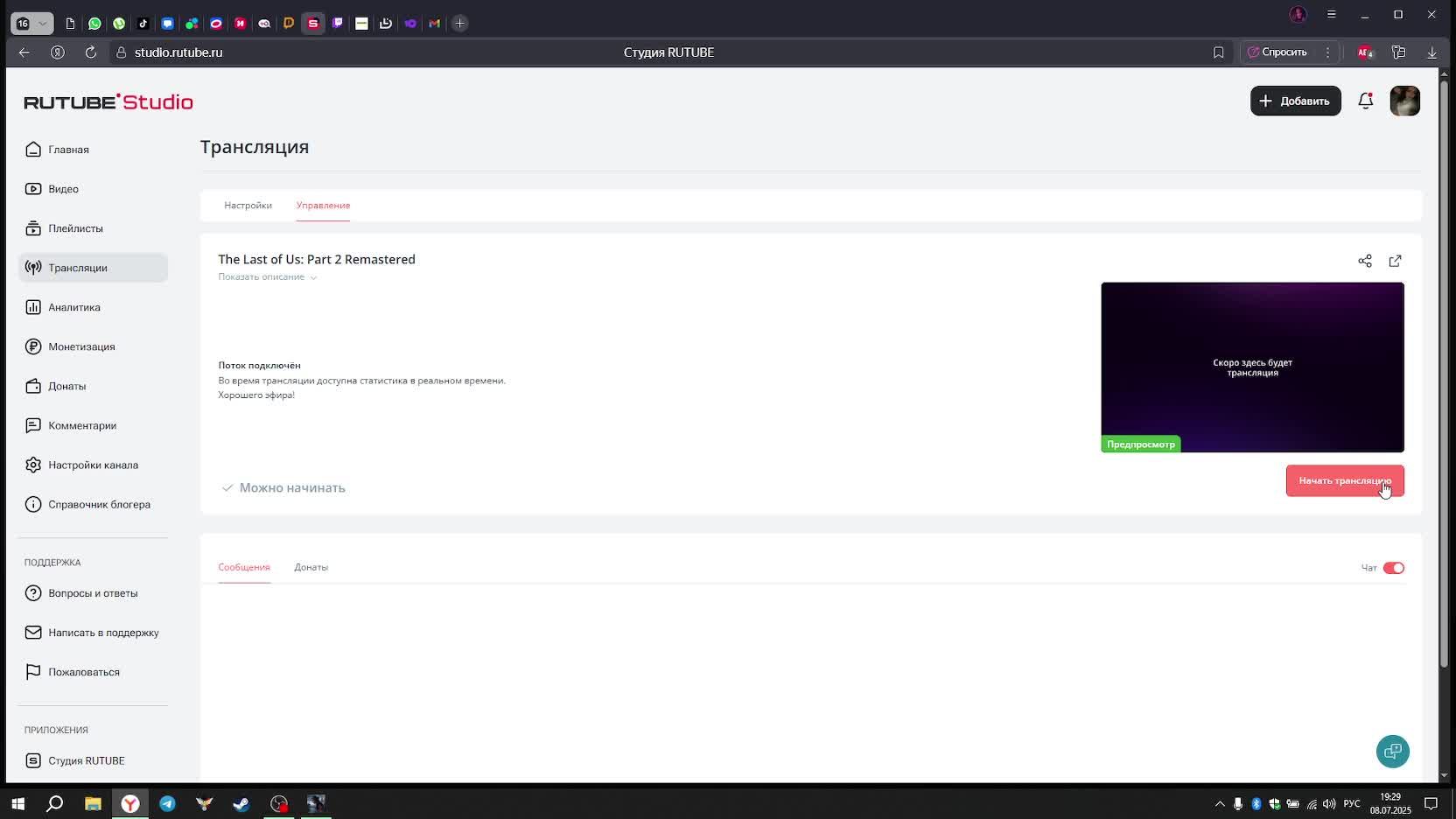 The Last Of Us: Part 2 Remastered (часть 1)