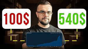 Как я быстро разгоняю маленький депозит?(по секрету)