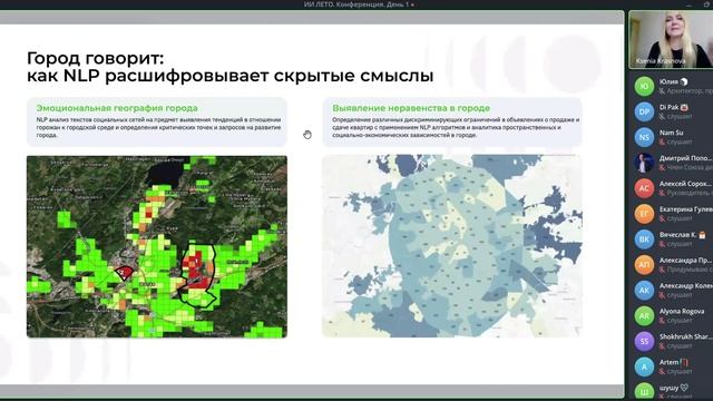 AI, урбанист и кофе практический опыт применения ИИ в мастерпланировании. смотреть онлайн