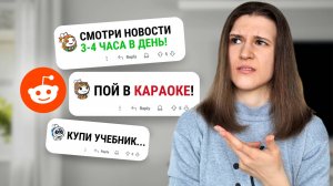 Как понимать английский НА СЛУХ? Разбираю 5 советов с Reddit