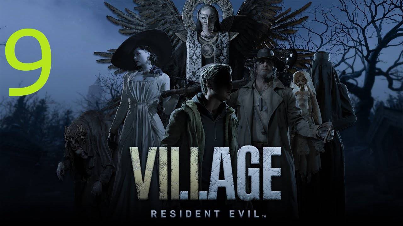 Прохождение Resident Evil 8 Village. Часть 9 смотреть онлайн