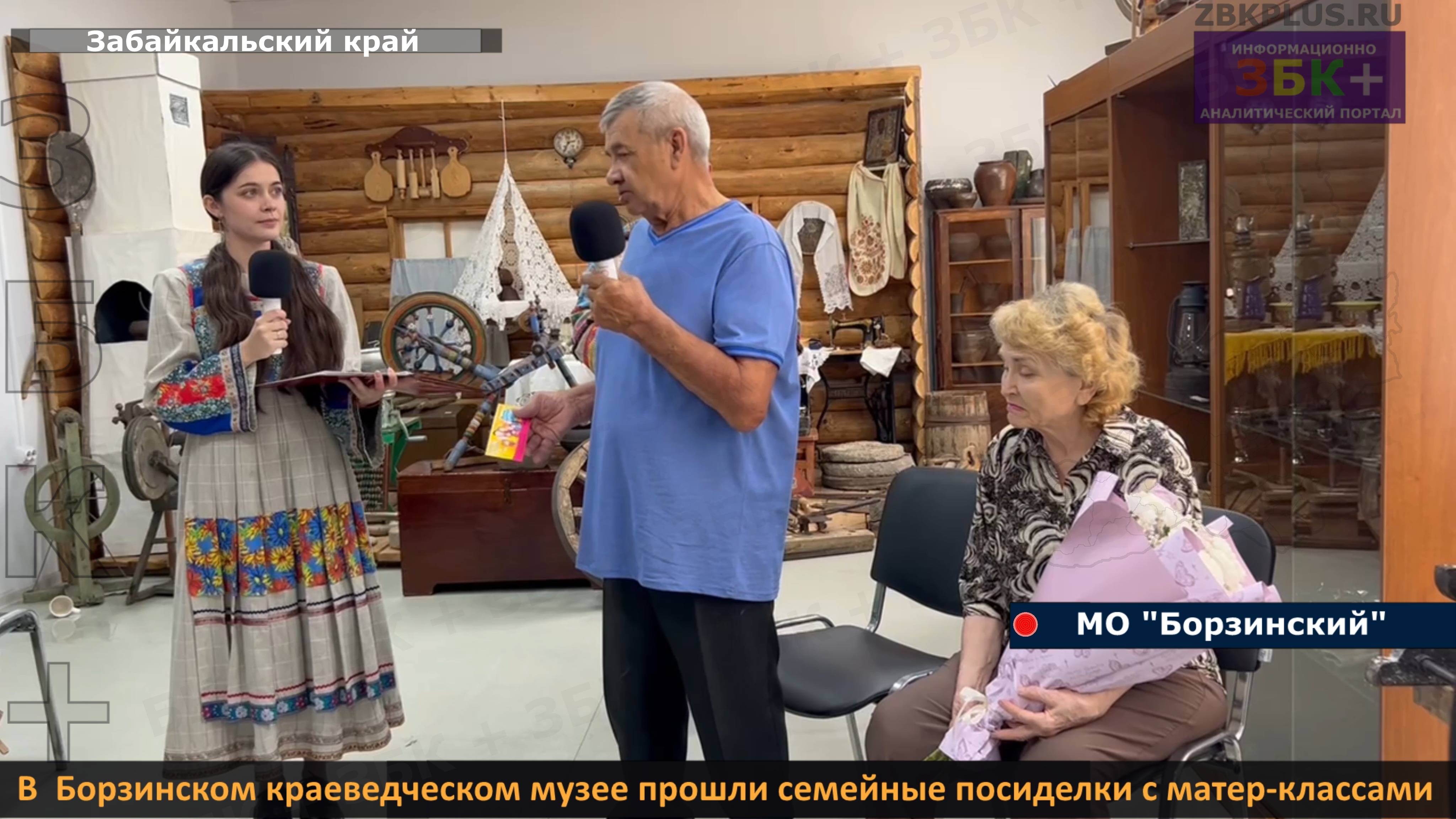 В Борзинском краеведческом музее прошли семейные посиделки с матер-классами смотреть онлайн