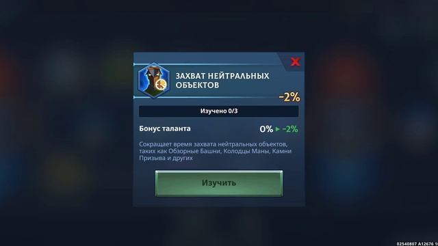 Обзор талантов от LeGo в игре war legends rts mobile