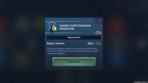 Обзор талантов от LeGo в игре war legends rts mobile