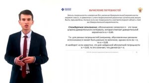 Лекция 8.  Экспериментальные данные и их обработка