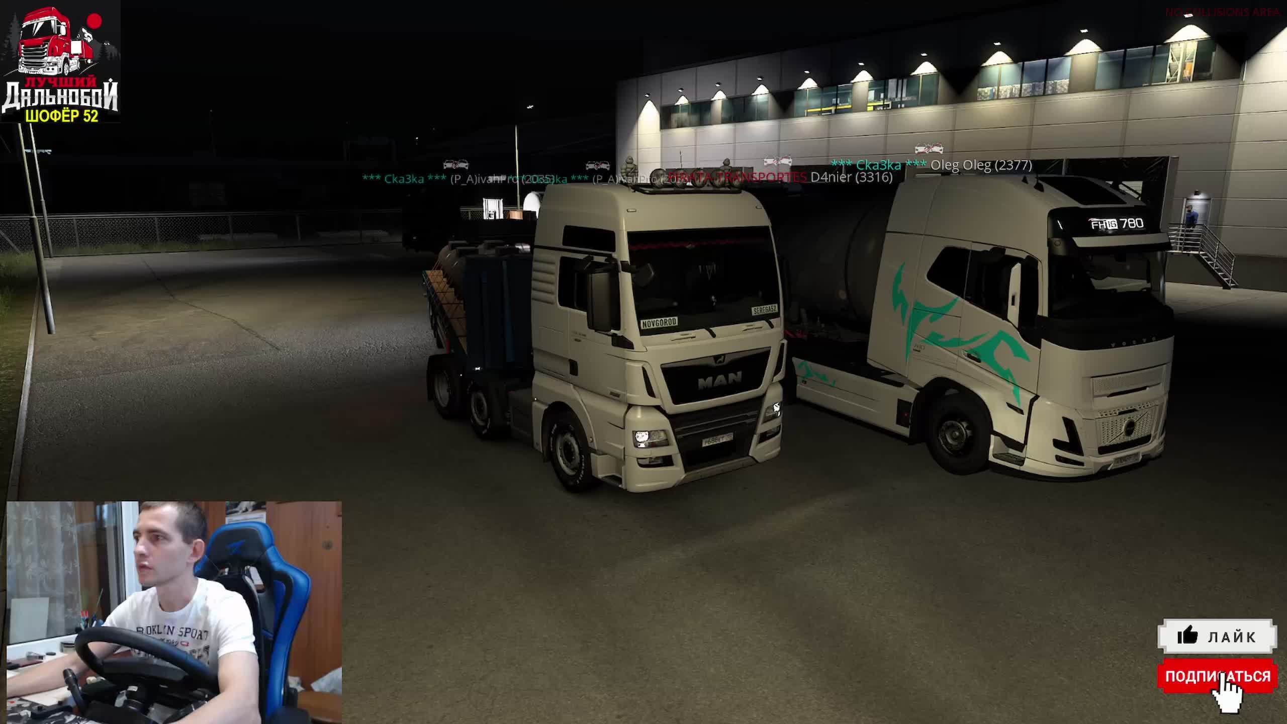 ✅ СТРИМ ETS2 ● TruckersMP ● КОНВОЙ ДАЛЬНОБОЙЩИКИ В ТК ● РУЛЬ MOZA R5+TSW Multi-function Stalks смотреть онлайн