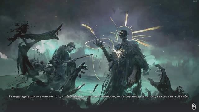 Fall of Avalon - ФИНАЛ №4 ( отдать Душу другому!)