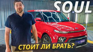 Главные проблемы Kia Soul третьего поколения | Подержанные автомобили