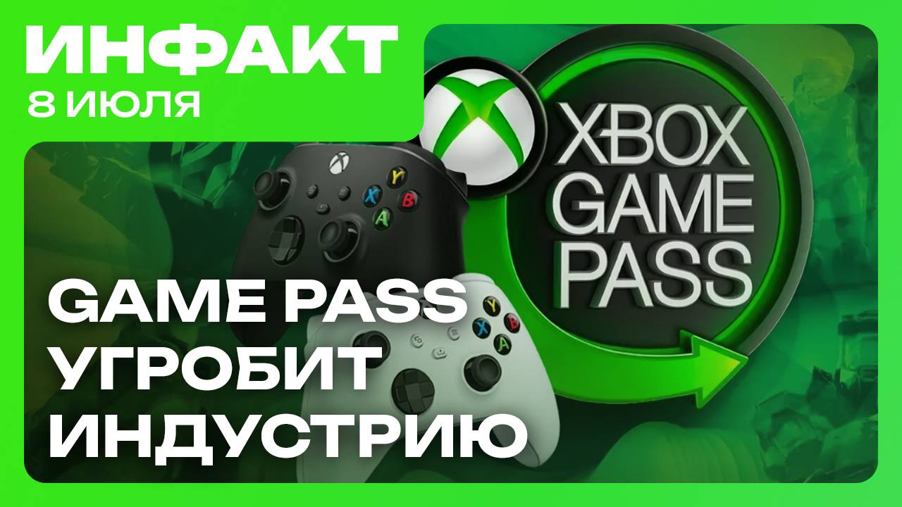 Издатели против Stop Killing Games, слив Silent Hill f, перенос Ratatan, Game Pass убивает геймдев… смотреть онлайн