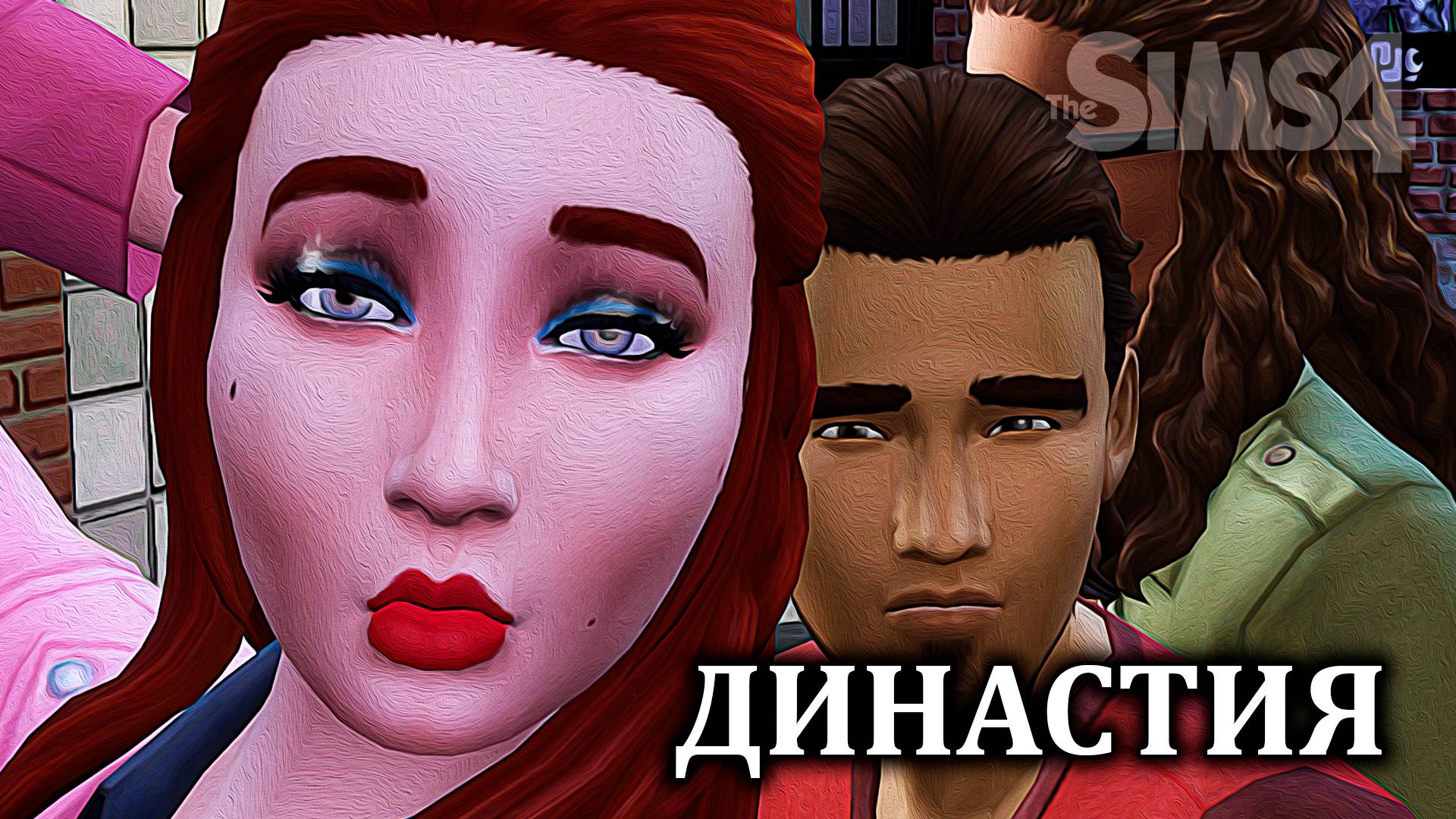 Первое свидание ► Династия The Sims 4 ► Ep 1.2