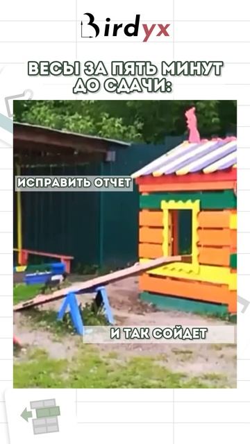 Кто узнал себя?) ♎️ #excel #эксель #эксельобучение #гороскоп #весы #юмор #memes #смех #знакизодиака смотреть онлайн