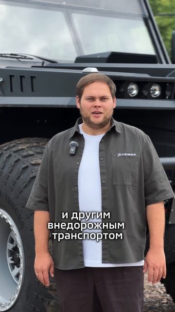 Какое удостоверение нужно для управления вездеходом Север #shorts смотреть онлайн