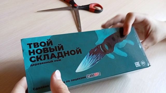 Распаковка Флип-ножа VozWooden