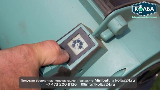 Мини-комбайн пробоотборник Minibatt смотреть онлайн