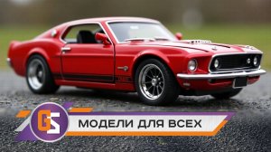 Модели автомобилей. Ford Mustang, Nissan GT-R, Chevrolet Corvette 1957.