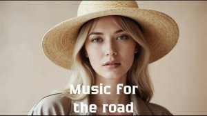 Музыка в дорогу / Музыка, чтобы хорошо провести время в дороге / Душевная музыка 2024 [Vol.215]