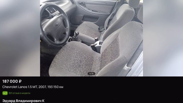 Chevrolet Lanos 1.5 MT, 2007, 193 150км. Автомобильный обзор