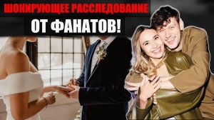 Антон Шастун тайно женился Поклонники нашли неопровержимые доказательства!