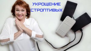 Что делать , если педаль всё время "убегает" ? Я нашла свой способ избежать этот неприятный момент