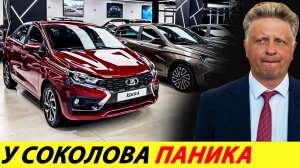 Соколов в ярости. Лада Искра сходит с конвейера и сразу в брак