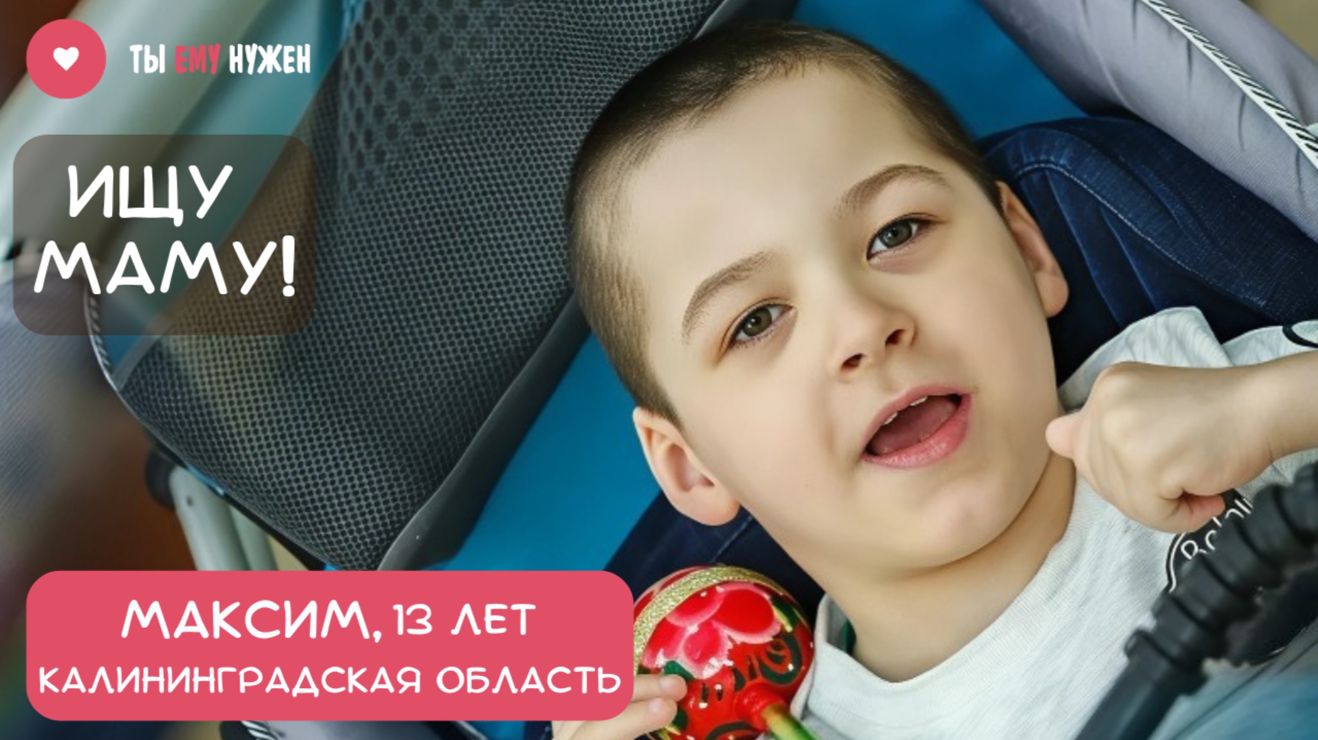 МАКСИМ ЖДЕТ МАМУ И ПАПУ смотреть онлайн