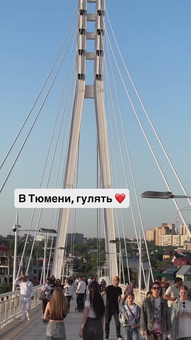 В Тюмени, гулять ❤️ #сезонконтентаRUTUBE смотреть онлайн