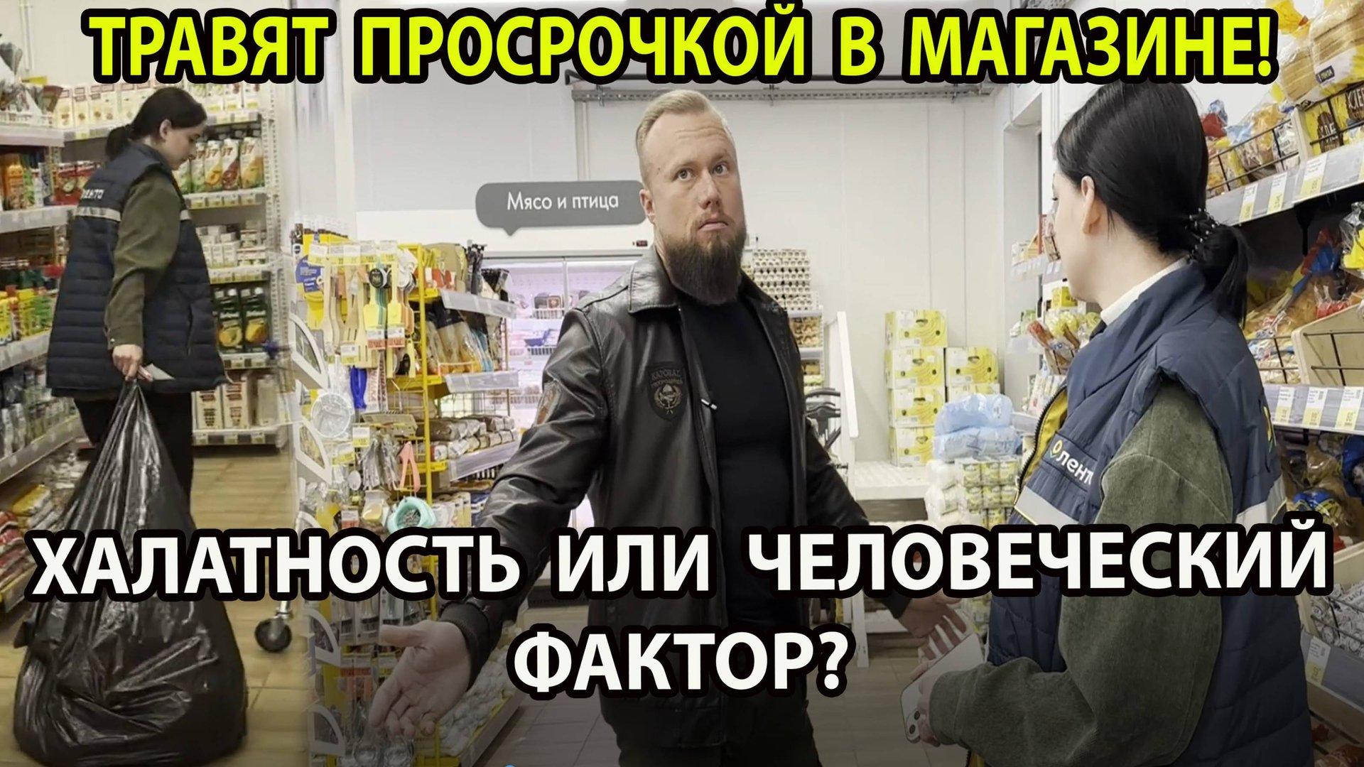 ТРАВЯТ ПРОСРОЧКОЙ В МАГАЗИНЕ! смотреть онлайн