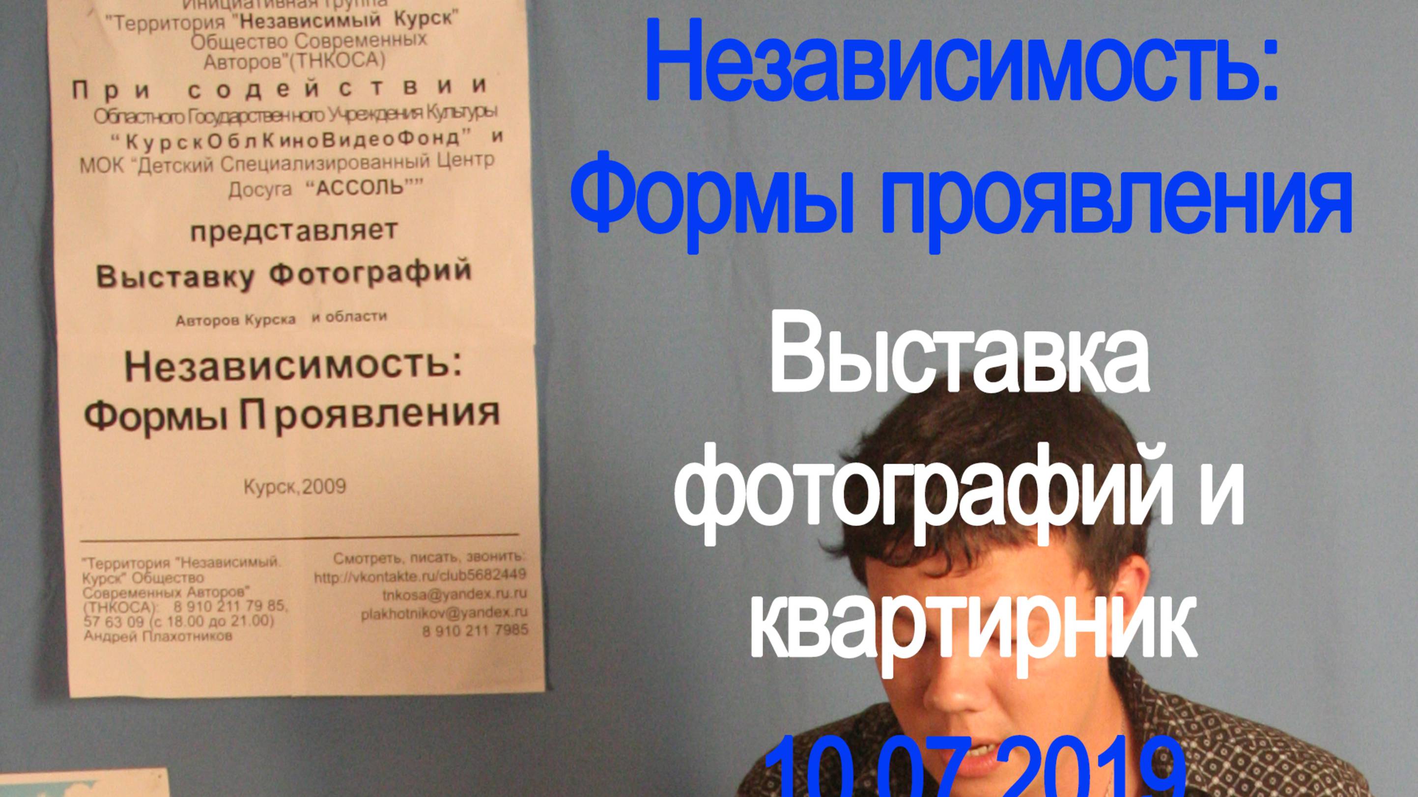 Андрей Плахотников смотреть онлайн