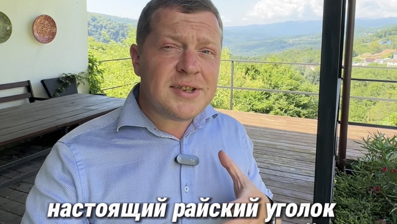 Райский уголок в Сочи