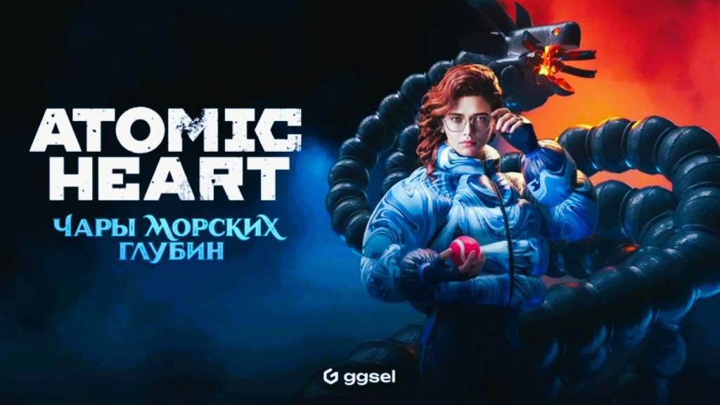 Atomic Heart Чары Морских Глубин