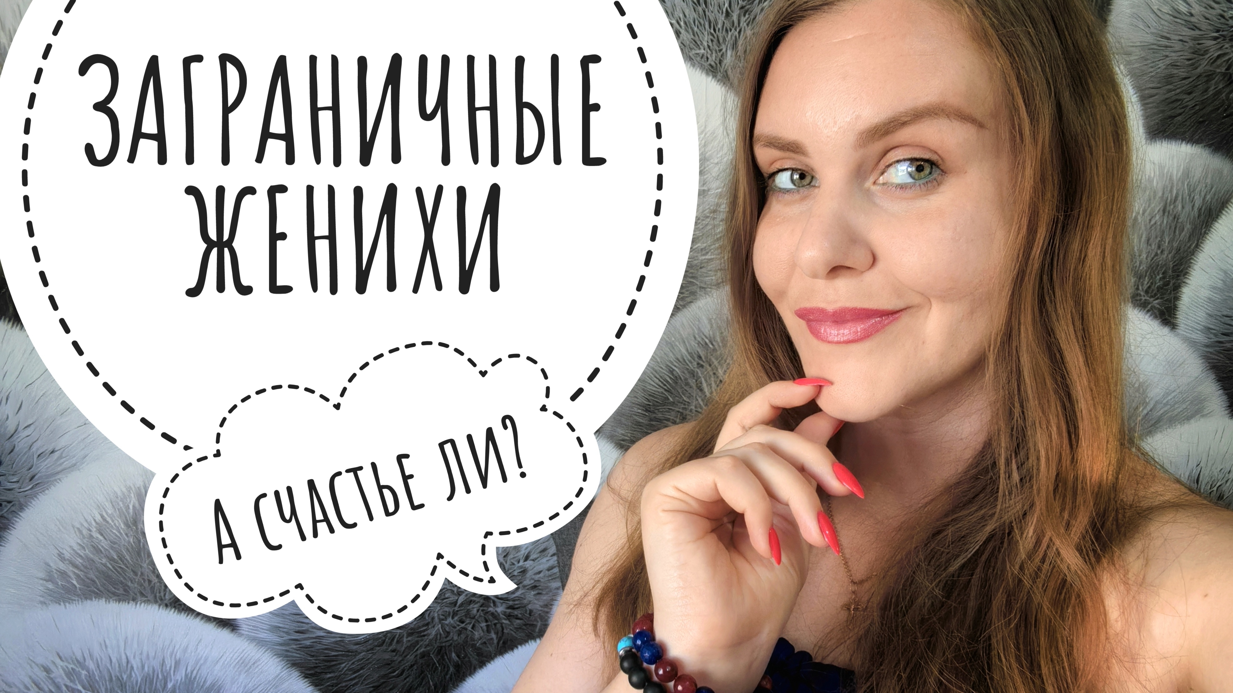 ЗАВИДНЫЙ ЖЕНИХ ИЗ ЕВРОПЫ. ИСТОРИЯ смотреть онлайн