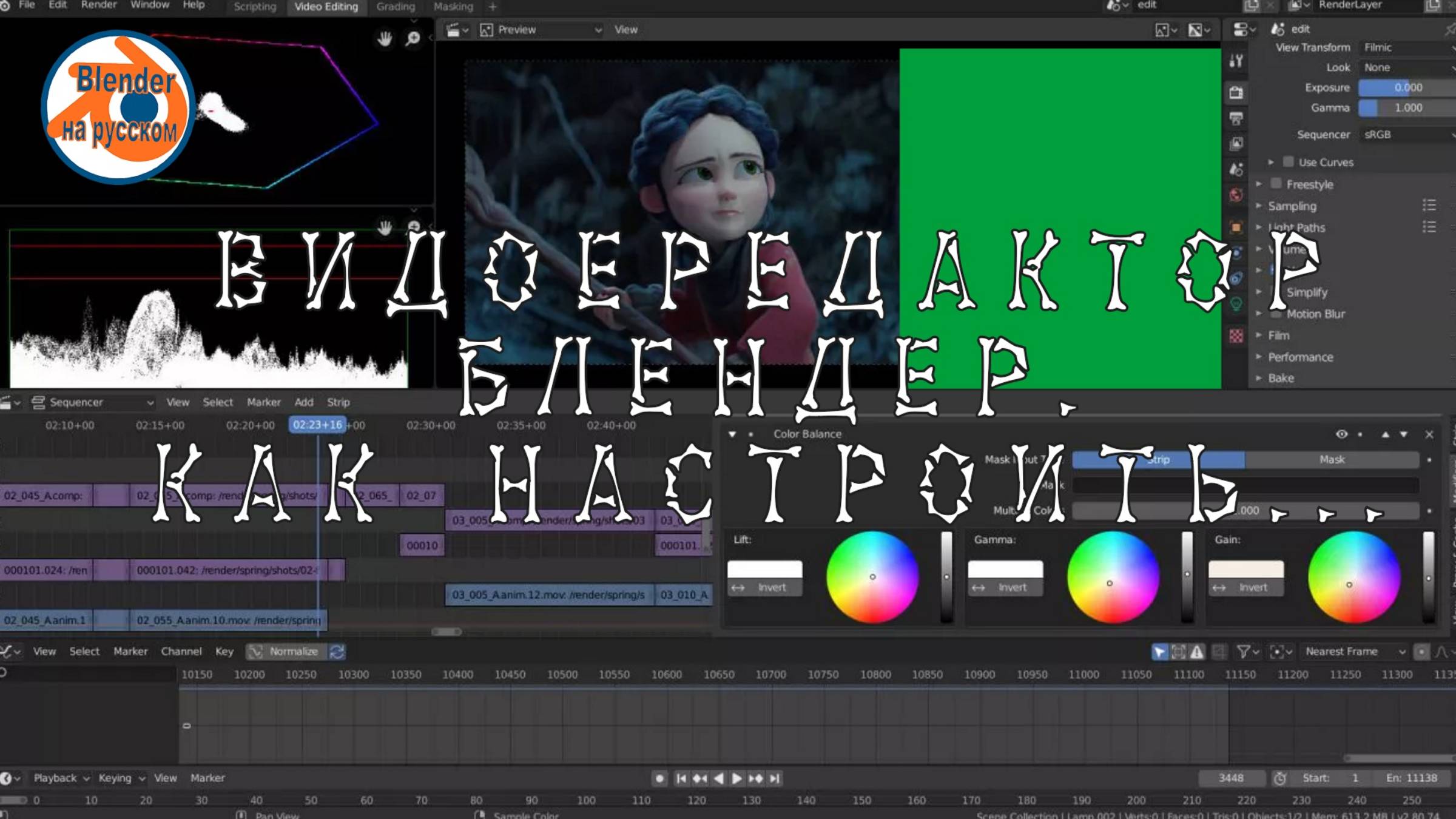 Видеоредактор Blender 4.Как настроить Blender для редактирования видео