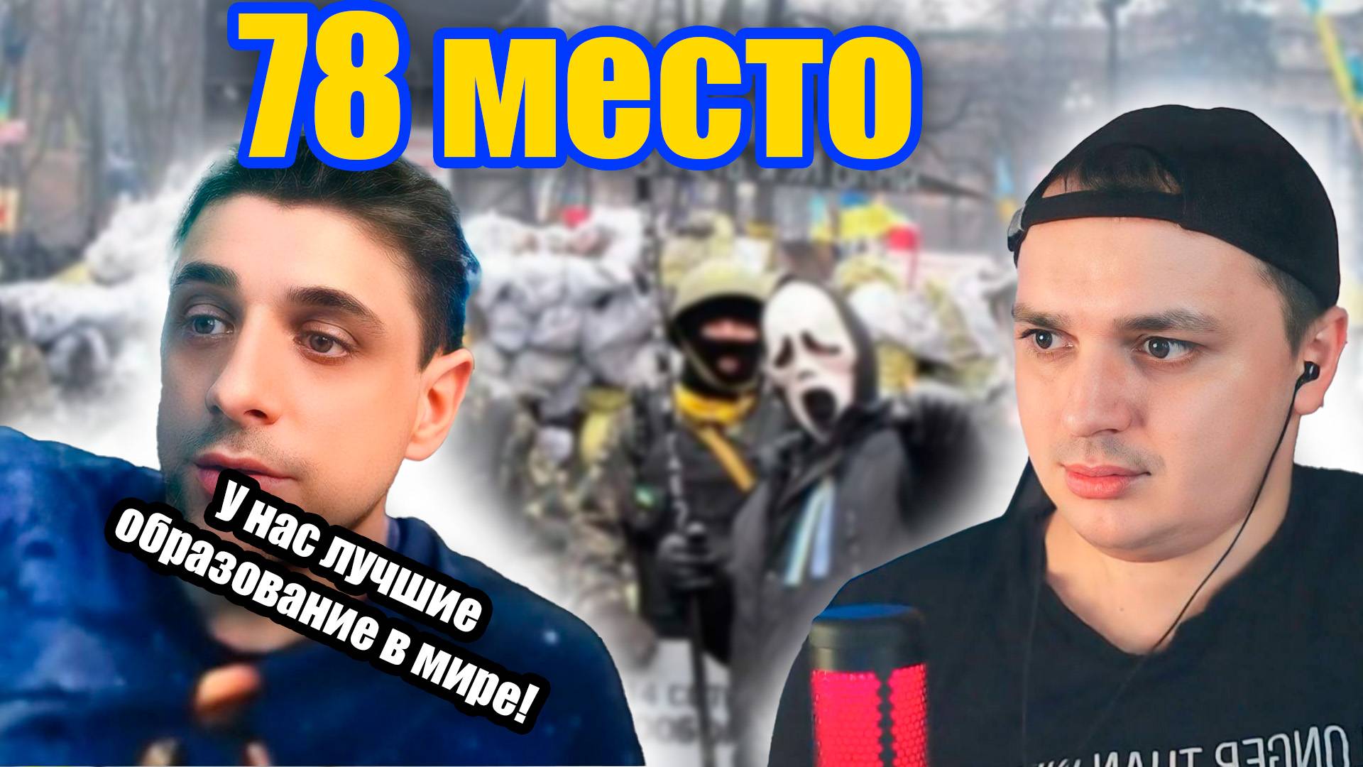 Неудобная Правда.Влажные перемоги ЦИПСО.Чат рулетка с украиной смотреть онлайн