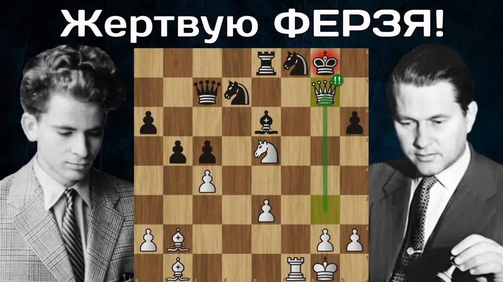 Разорвал системой Цукерторта! Пауль Керес - Борис Спасский ｜ Гетеборг 1955 ｜ Шахматы