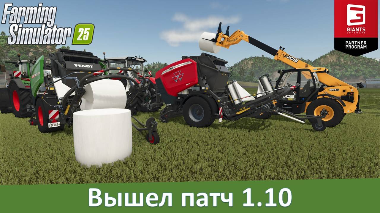 FS 25 - Вышел патч 1.10