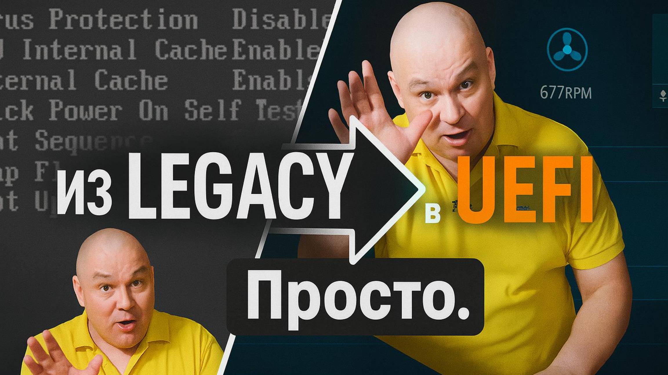 Из LEGACY в UEFI || Как развернуть образ || MBR GPT