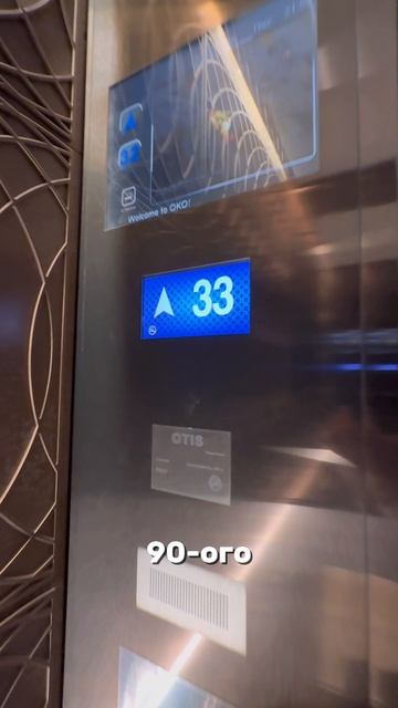 Удивительно. Скоростные лифты Москва-Сити. смотреть онлайн