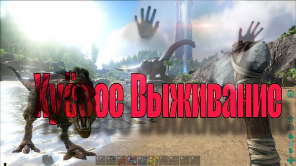 ARK Survival Evolved