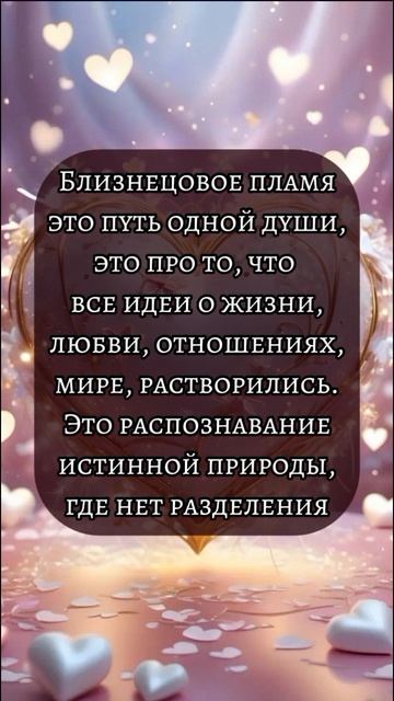 Близнецовые пламена смотреть онлайн