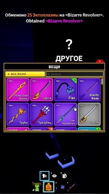 Эль Рудольфо #roblox #bloxfruits смотреть онлайн